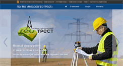 Desktop Screenshot of mogt.ru